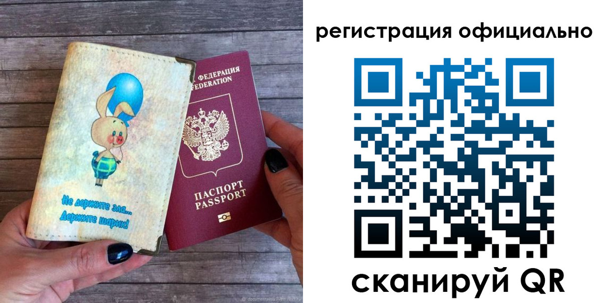 прописка регистрация в Иркутске