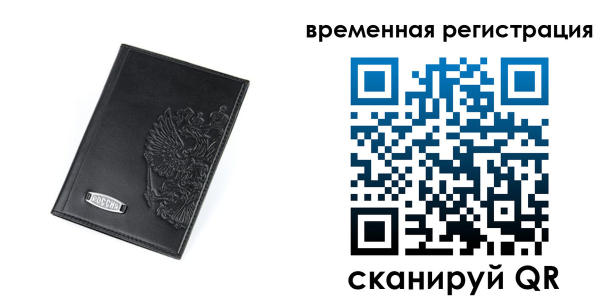 прописка поиск в Иркутске