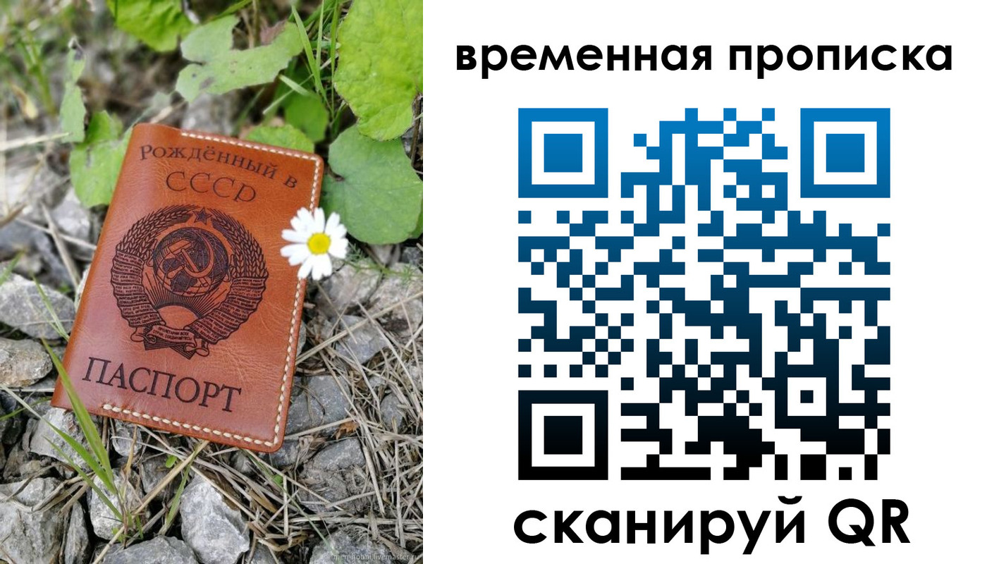 временная регистрация поиск в Иркутске