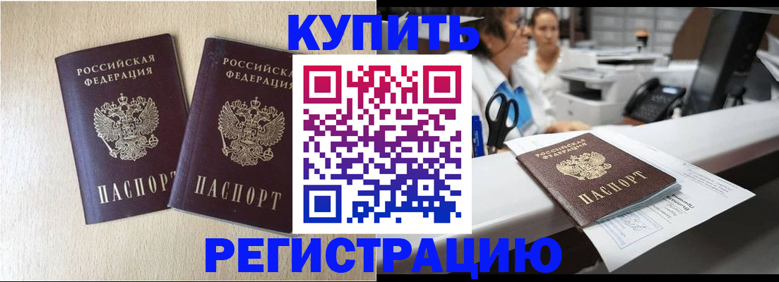 временная регистрация 2025 в Иркутске