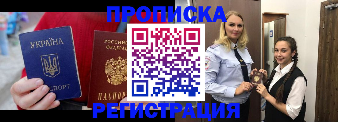 найти адрес прописки в Иркутске