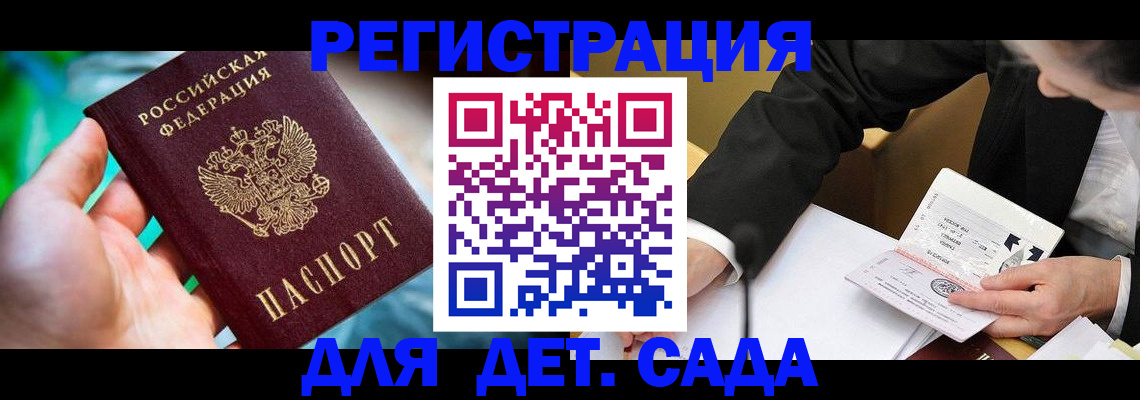 прописка поиск в Иркутске