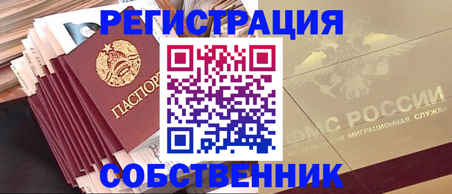 найти адрес прописки в Иркутске