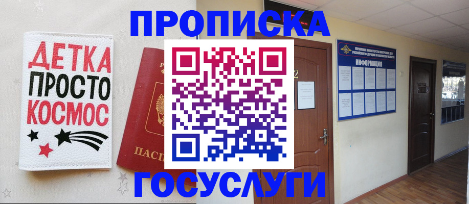 регистрация в Иркутске