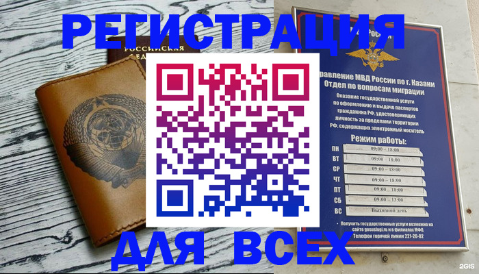 прописка паспорт в Иркутске