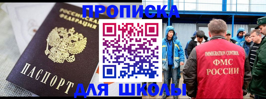 прописка от собственника в Иркутске