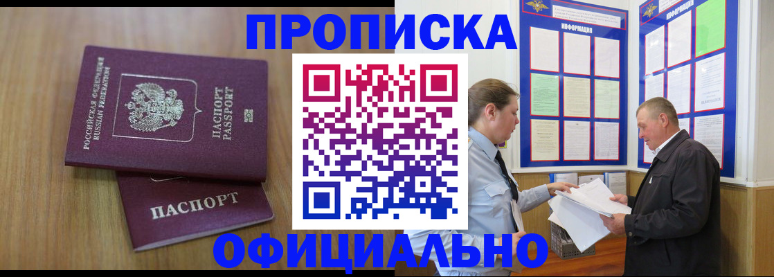 миграционный учет в Иркутске